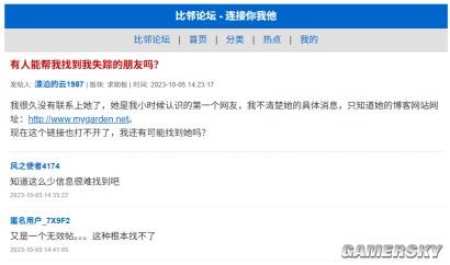 一种入侵现实的游戏,打造了最硬核的解谜(图10) 游民星空