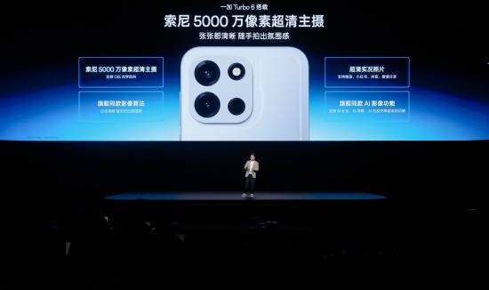 2099元起!一加Turbo 6发布 同档最强Turbo手机来了(图4) 游民星空