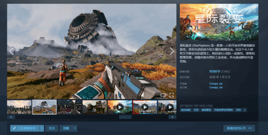 超越《ARC》跻身前四?《星际裂变》登上Steam热销榜第四(图5) 游民星空