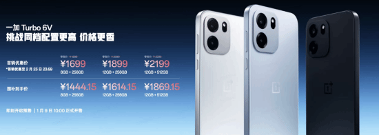 同档最强耐用王!一加Turbo 6V发布:1699元起(图1) 游民星空