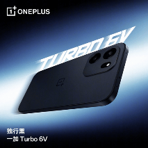 同档最强耐用王!一加Turbo 6V发布:1699元起(图3) 游民星空