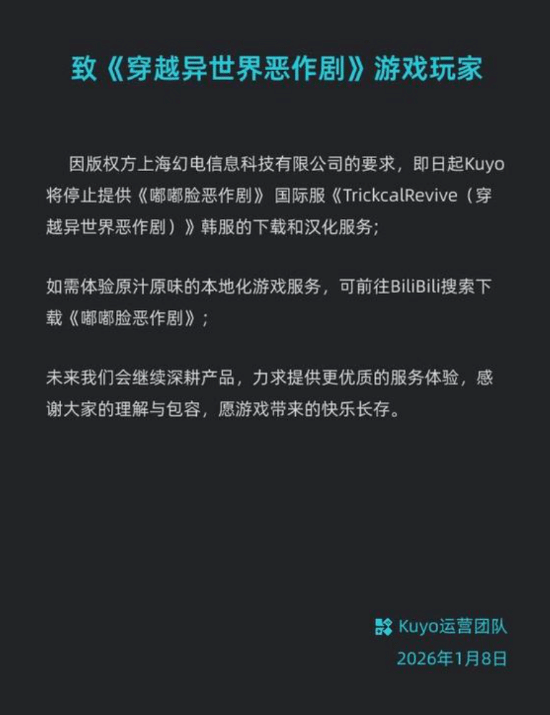 B站又惹众怒？代理国服手游反手举报韩服汉化