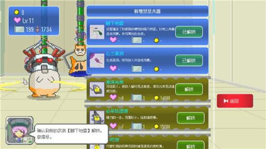 射击×养成×冒险游戏《最终兵器鼠鼠》将于1月20日(周二)登陆Steam!(图4) 游民星空