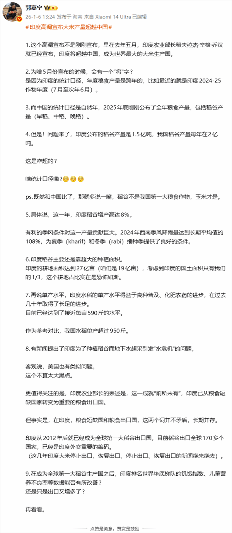 印度高调宣布大米产量超越中国 专家疑惑:这是咋超的?(图2) 游民星空