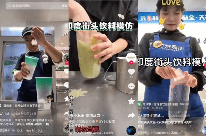 手打奶茶消费者直呼难以接受 多家茶饮严禁员工拍摄(图3) 游民星空