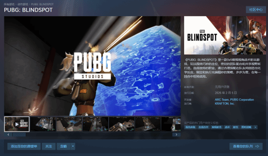 俯视角战术射击《PUBG: BLINDSPOT》登陆Steam 预计2月5日开启抢先体验