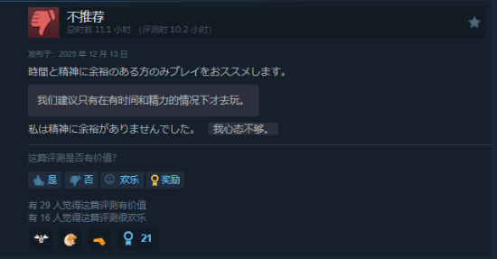 硬核整蛊游戏《同意用户协议》Steam多半好评:点击“同意”竟如此艰难(图8) 游民星空