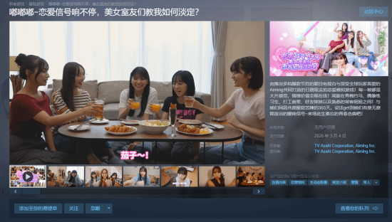 朝日电视台打造！真人影游《恋爱