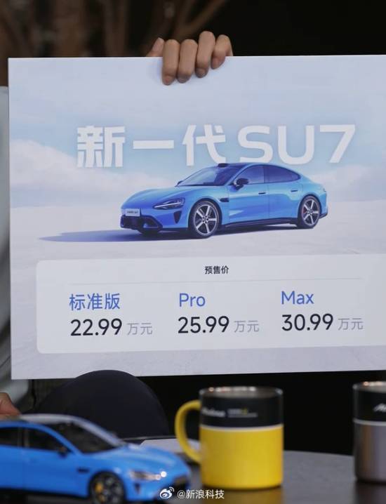 雷军称在SU7防晒上花了很多钱:女车主多 所以很重要(图3) 游民星空