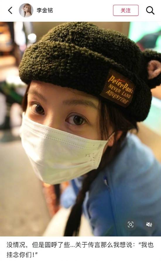 网曝李金铭正在旅游待产 本人发文否认怀孕传闻(图2) 游民星空