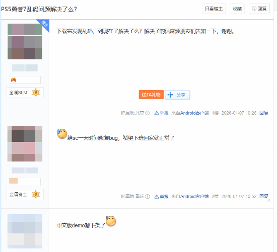 《勇者斗恶龙7:重制版》试玩版PS商店4.23分!但中文版乱码已下架(图3) 游民星空