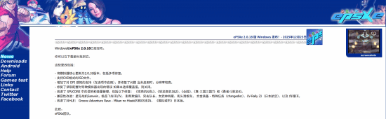 PS1模拟器ePSXe重磅更新!可跨平台存档(图1) 游民星空