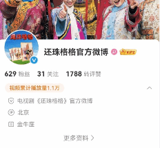 老版《还珠格格》开通官方微博 一代人的青春返场(图1) 游民星空