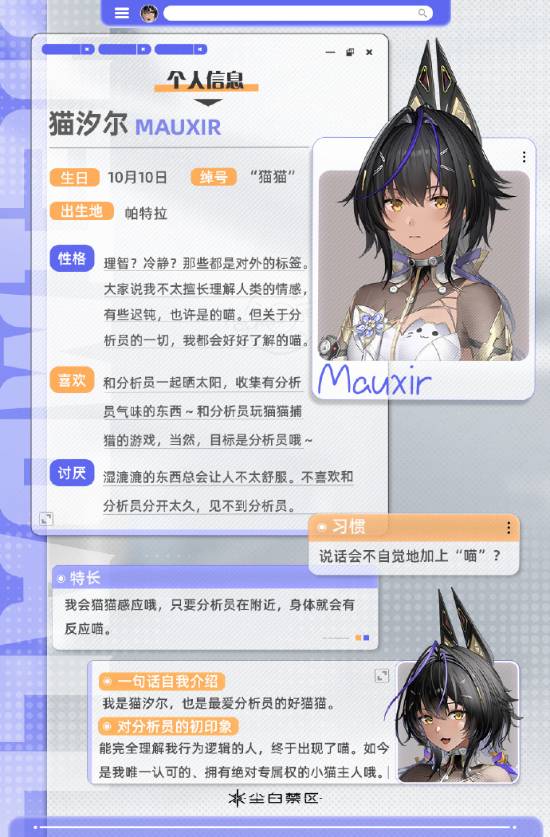《尘白禁区》发布「猫汐尔-莲驱」角色PV(图5) 游民星空