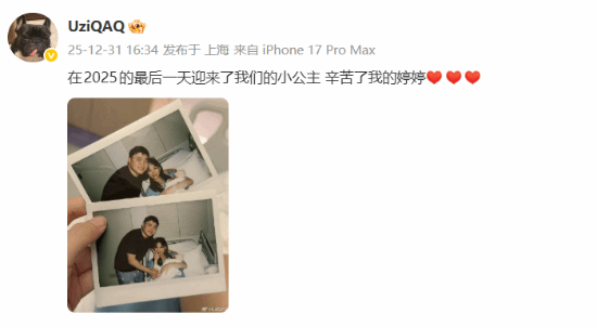 《LOL》Uzi喜得千金!评论区Meiko、Ming等团建(图1) 游民星空