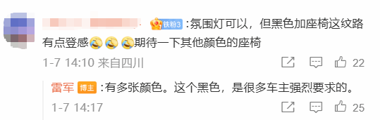 新一代小米SU7内饰官图首发!雷军对氛围灯超满意(图6) 游民星空