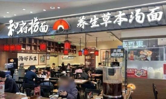 网友质疑和府捞面是预制菜:只有面条是现煮的(图3) 游民星空