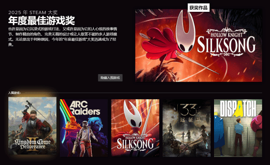 《光与影》玩家炸锅!不满丝之歌赢Steam年度最佳(图4) 游民星空