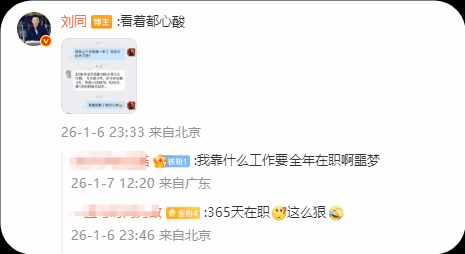 光线高管炮轰大厂年假制度恐怖:谁家公司年假还在以日积累在积攒?(图4) 游民星空