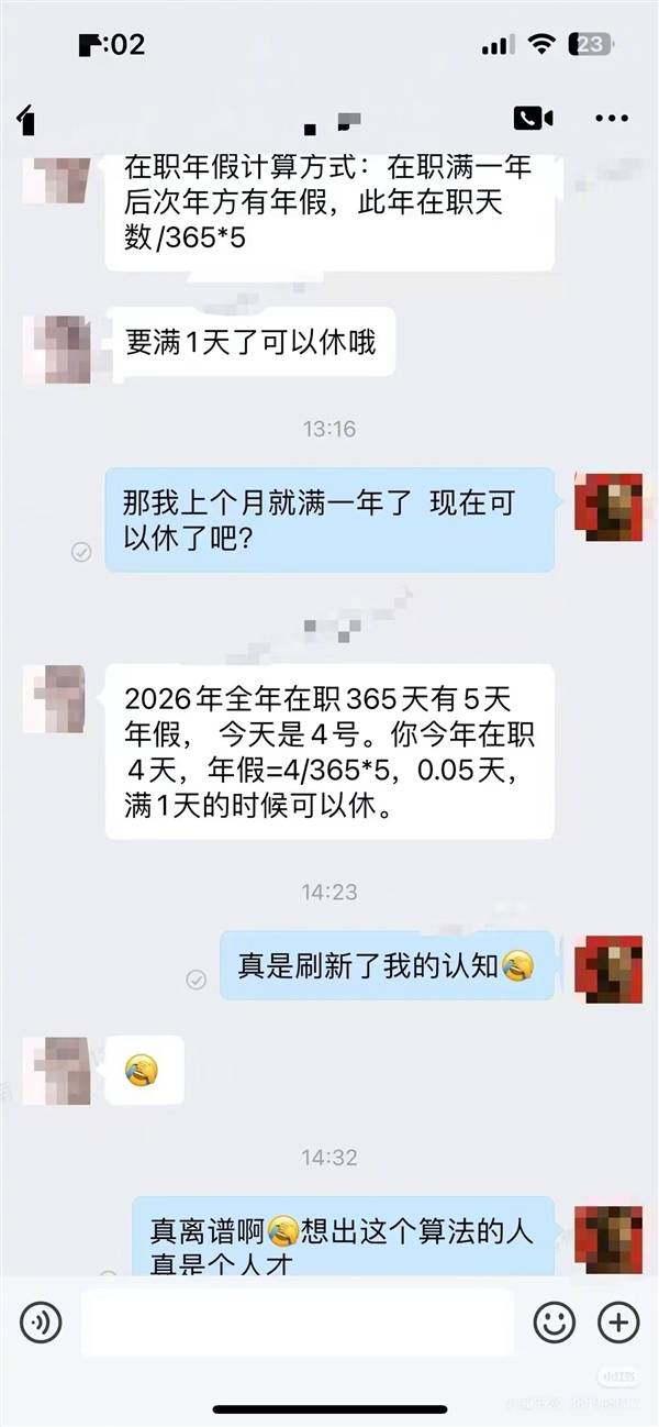 光线高管炮轰大厂年假制度恐怖:谁家公司年假还在以日积累在积攒?(图3) 游民星空