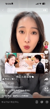 时隔两年!东方甄选主播YOYO向董宇辉道歉(图1) 游民星空