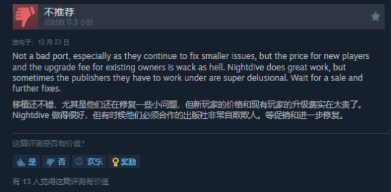 雅达利经典FPS《Blood:Fresh Supply》Steam下架 商店新增“重制版的重制”(图5) 游民星空