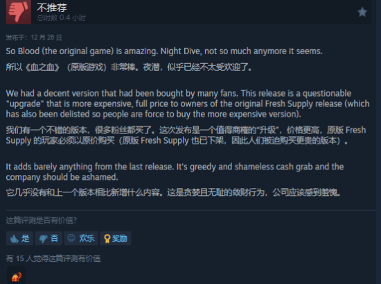 雅达利经典FPS《Blood:Fresh Supply》Steam下架 商店新增“重制版的重制”(图6) 游民星空