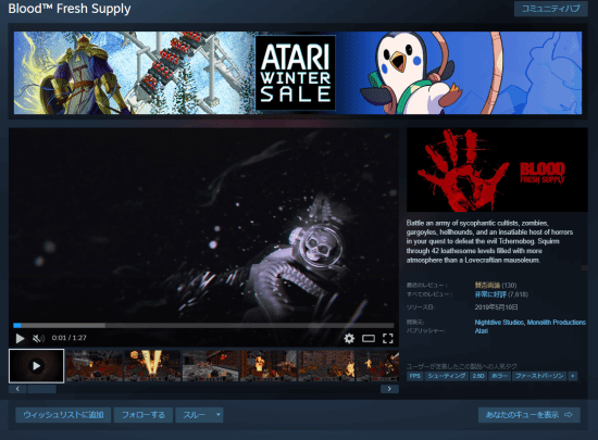 雅达利经典FPS《Blood:Fresh Supply》Steam下架 商店新增“重制版的重制”(图3) 游民星空