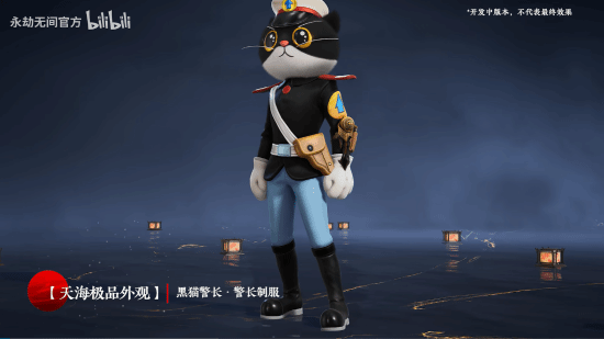 《永劫无间》x《黑猫警长》联动实机演示(图1) 游民星空