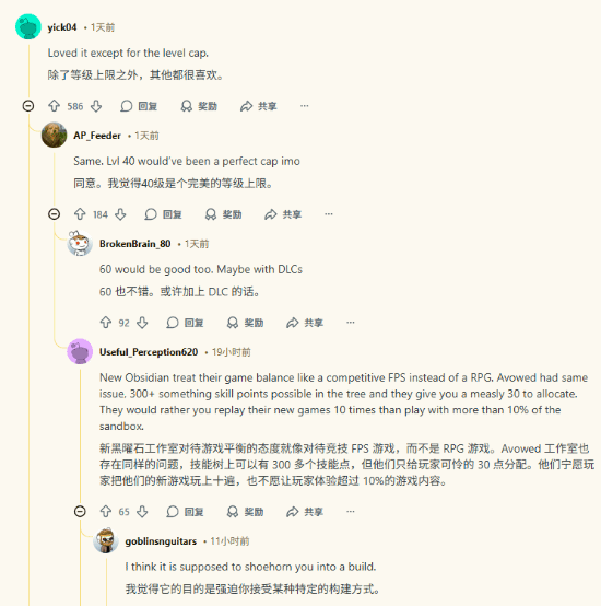 网友谈《天外世界2》:两个月来都在抱怨一件事!(图2) 游民星空