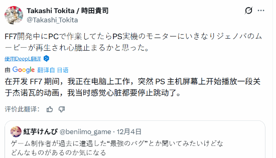 《最终幻想7》开发时的诡异BUG:差点吓出心脏病!(图1) 游民星空