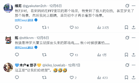 《最终幻想7》开发时的诡异BUG:差点吓出心脏病!(图2) 游民星空