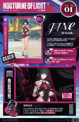 项圈+腿环 这就是魅魔!《绝区零》超大胆时装免费(图2)