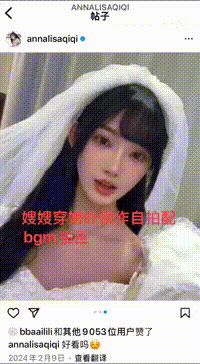 林俊杰女友七七单人婚纱写真 越扒越有的动态图(图2)