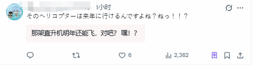 《生化》官方发新年祝贺!网友:放过那架直升机(图3) 游民星空