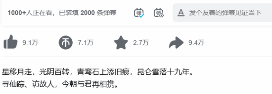 《仙剑奇侠传四:重制版》实机预告破300万!公布至今仅两天(图2) 游民星空