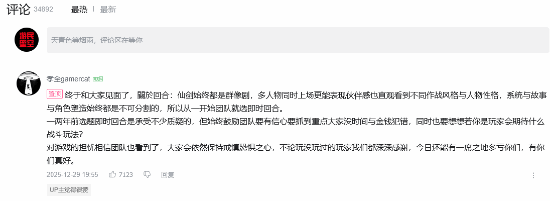 《仙剑奇侠传四:重制版》实机预告破300万!公布至今仅两天(图3) 游民星空