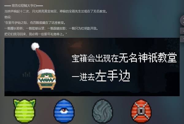 《哥布林维克:窃贼大亨》开启新年“彩蛋”战利品活动!超级窃贼之星“可获Steam礼品卡(图2) 游民星空