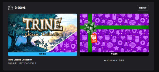 Epic神秘喜加一来了:超爽动作角色扮演游戏《三位一体合集》!(图1) 游民星空