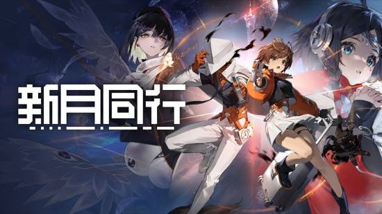 上线一年就停更!《新月同行》公布退款方案(图1) 游民星空