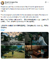 吐槽《仙剑奇侠传四重制版》“类33”博主锐评《仙剑奇侠传7》:非常有趣!(图1) 游民星空