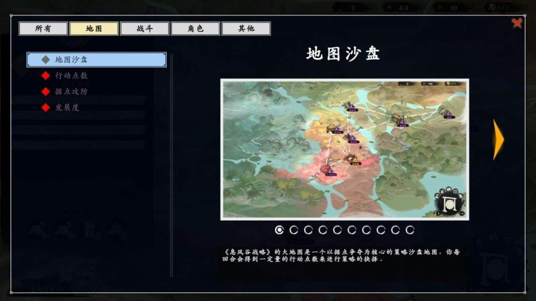 《息风谷战略》试玩报告：粗糙中带点趣味