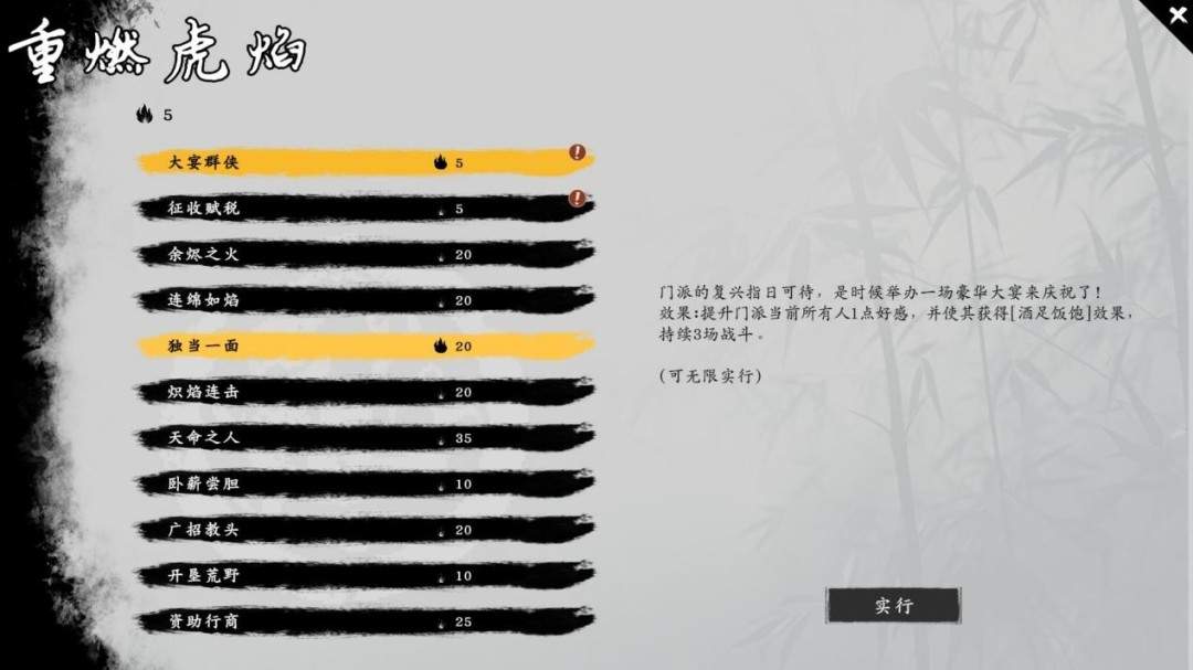 《息风谷战略》试玩报告：粗糙中带点趣味