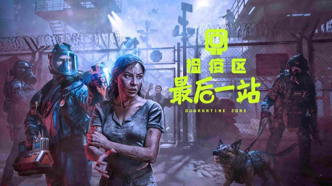 为“丧尸妹”搜身的“出生”游戏，玩得我边笑边失去“人性”