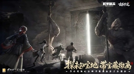  只在直播间看大开门的听泉赏宝，居然亲自去探墓摸金了？