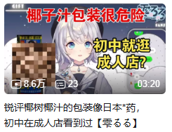 看到“中国汉尼拔”手捧椰树牌椰汁,我被吓得做了噩梦(图9) 看到“中国汉尼拔”手捧椰树牌椰汁,我被吓得做了噩梦