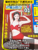 看到“中国汉尼拔”手捧椰树牌椰汁,我被吓得做了噩梦(图10) 看到“中国汉尼拔”手捧椰树牌椰汁,我被吓得做了噩梦