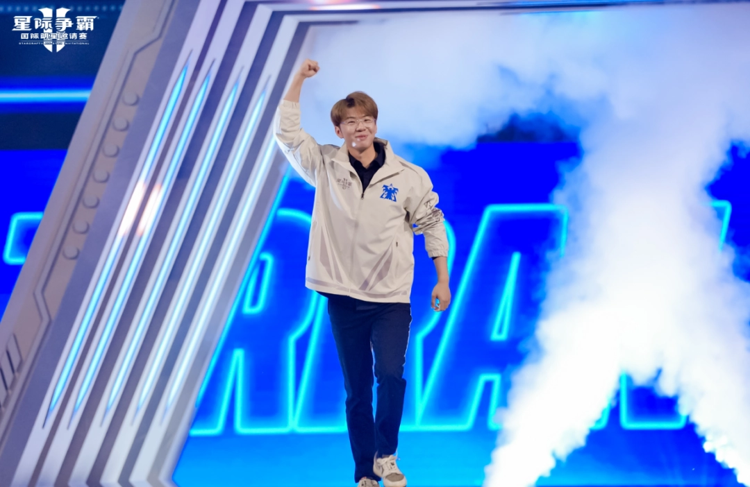 在《星际争霸Ⅱ》国际明星邀请赛现场，大家都是当初那个少年