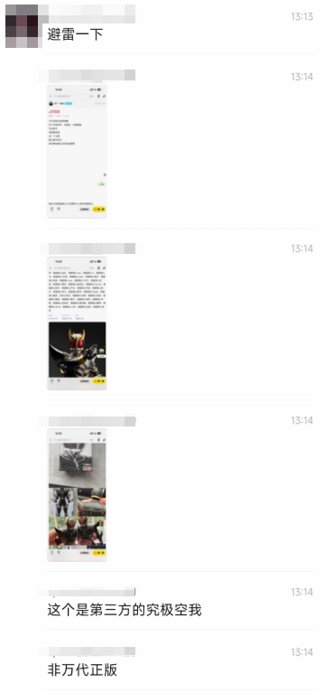 一场胶佬退坑、筹钱治病的骗局，硬是把奥迪双钻骗成了小丑