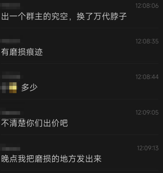 一场胶佬退坑、筹钱治病的骗局，硬是把奥迪双钻骗成了小丑